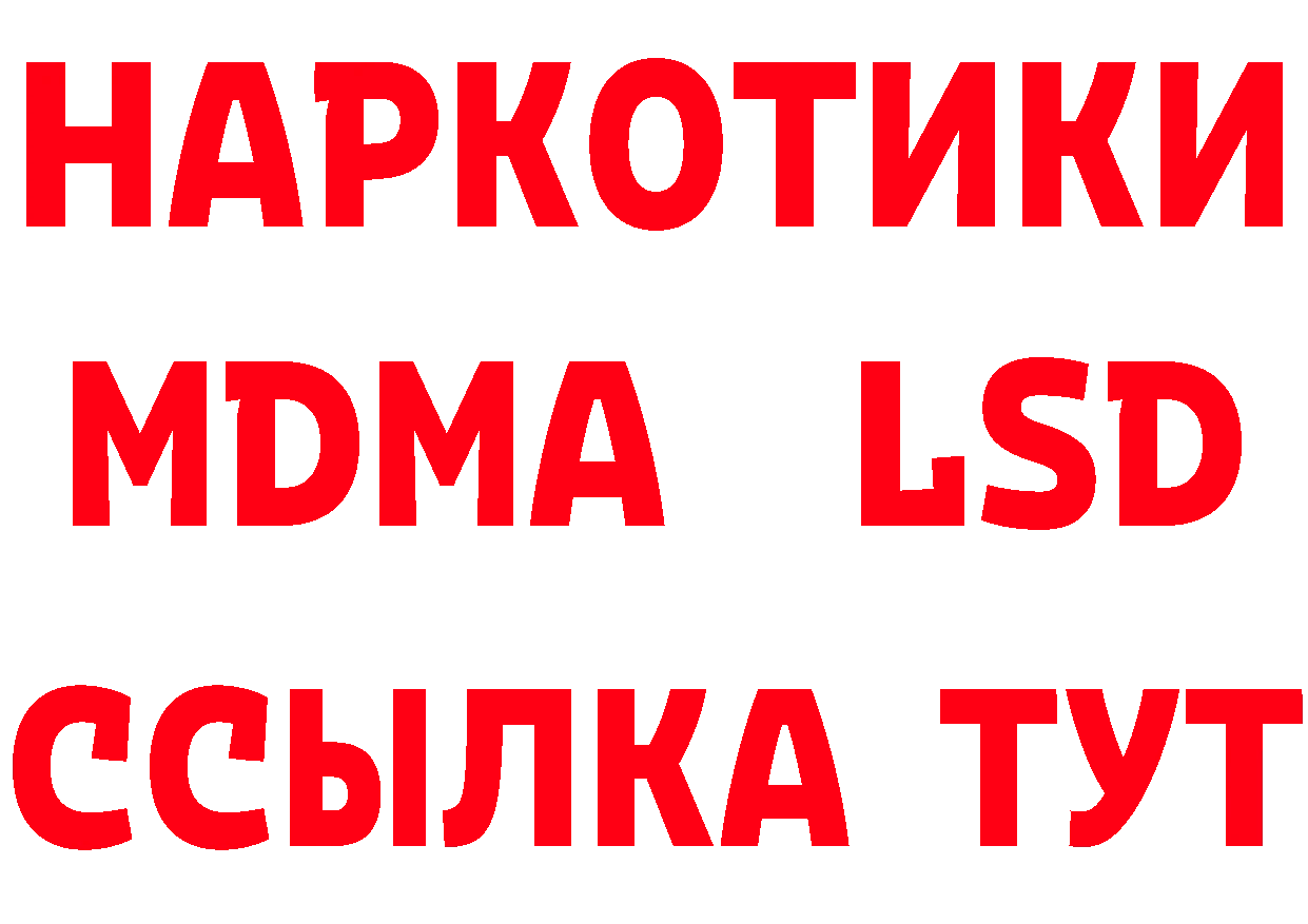 БУТИРАТ BDO 33% зеркало маркетплейс MEGA Буй